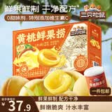 三只松鼠黄桃鲜果捞2550g/6罐 礼盒装新鲜水果罐头清爽糖水礼盒送礼