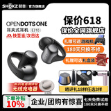 韶音（SHOKZ）【李现同款】OpenDots ONE耳夹式开放式蓝牙耳机动钛圈新款跑步运动健身礼品团购集采 E卡支付E310 原石黑-京仓 快至当/次日达