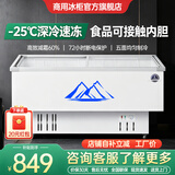 雪花梦系列冰柜商用大容量展示柜岛柜卧式超市玻璃门雪糕冷藏双温冰箱商用冷柜大容量冰柜 1.2米升级版控温【带蓝框】