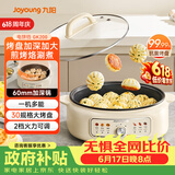 九阳（Joyoung）家用电饼铛锅 三明治机早餐机煎烤机电火锅  60mm加深烤盘 一级不粘抗菌 多功能烙饼炒烤肉锅GK200