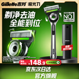 吉列极光刀 1刀架1刀头1站立式收纳仓差旅便携 5层刀片手动 剃刮胡须刀 去油款男士京东自营旗舰 非吉利