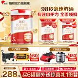 旗帜奶粉3段红钻新国标红罐 12-36个月幼儿含乳铁蛋白配方罐装808g 3段 808g 1罐 【领至高30元红包】