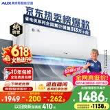 奥克斯空调【价保618】省电侠 大1匹 新一级能效变频冷暖 铜管 防直吹  国家补贴 KFR-26GW/BpR3AQS1(B1)
