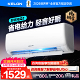 科龙空调静省电 大1.5匹一级能效变频卧室冷暖挂机 16分贝纯铜管 国家补贴KFR-35GW/QZ1-X1