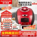福库（CUCKOO）【热卖小红贝】电饭煲韩国原装进口1.8倍高压IH加热多功能打铁内胆电饭锅电炖锅煮粥锅迷你锅3L/5L 【小红贝】5L（2-10人） 5L