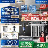 沁园净水器家用直饮厨房超滤净水机大流量不锈钢自来水过滤器无废水免插电商用净饮机奶茶咖啡餐饮店用 上门安装【五级精滤+矿化直饮】前置套装