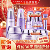 自然堂（CHANDO）套装凝时鲜颜护肤品淡化细纹补水保湿水乳提拉紧致抗皱化妆品礼物 冰肌水+ 乳液+面霜