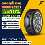 固特异（Goodyear）汽车轮胎 205/60R16 92V ATM 安乘 原配昂克赛拉