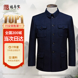 福寿岁寿衣男士七件套高档棉制全套老年人去世下葬祭祀殡葬用品冲喜祝寿终老衣白事棉寿服 国风中山装