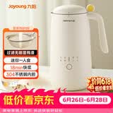 九阳（Joyoung）450ml豆浆机 迷你一人食 可做米糊 燕麦奶 果汁 烧水家用多功能榨汁机DJ03X-D120