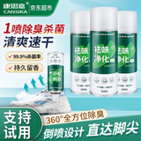 康思嘉鞋子除臭杀菌喷雾3瓶 鞋袜消毒杀菌防脚臭脚气除臭鞋子喷雾