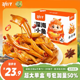 劲仔深海小鱼 卤香味 300g/盒 20包 鱼仔鱼干海味零食