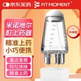 FIT MOMENT米诺地尔上药器头皮上液神器头部按摩滚珠涂液器生发液上药器