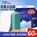 永福康成人护理垫L60片（60*90cm）婴儿老人一次性加大隔尿垫产褥垫