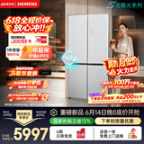 西门子（SIEMENS）冰立方3.0新一级能效 十字门冰箱 【价保618】自动制冰 超薄大容量北极光系列KC89BV163C国家补贴