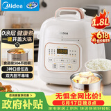 美的（Midea）电压力锅高压电饭煲小型2-3人0涂层钢胆1.8L多功能一体开盖火锅智能预约煲汤迷你电饭锅MY-E2925G