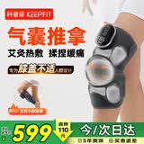 科普菲膝盖热敷理疗仪空气波按摩仪器电加热护膝发热保暖气囊膝关节疼痛半月板三伏送爸妈老年人生日礼物