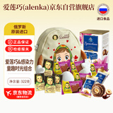 爱莲巧（alenka）爱莲巧&感染力童趣时光组合332g 俄罗斯进口 大头娃娃