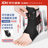 Olera日本护踝医用铝板韧带损伤伤后固定康复防崴脚踝关节固定支具护具