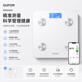 苏泊尔（SUPOR）智能体脂秤家用落地电子体重秤 精准测量可充电人体婴儿秤称重健身减肥专用 雪域白 USB充电款【81项数据检测】充电长续航