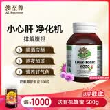 澳至尊澳洲进口奶蓟草水飞蓟宾护肝片 养肝护肝男女成人熬夜班应酬解酒 奶蓟草100粒 有效期2027-07-31