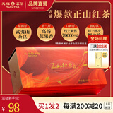 天福茗茶 红茶 武夷山小叶种正山红茶一级150克盒装茶叶自饮