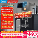 美的（Midea）直饮加热净水器套装【白泽Max1200G+管线机MG245-R】厨下RO反渗透 多档控温家用即热一体净饮机