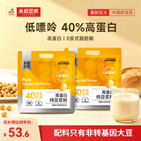 永和豆浆高蛋白纯豆浆粉432g*2袋 40%高蛋白 即食早餐代餐