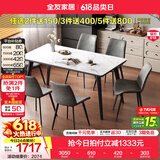 全友家居意式岩板餐桌椅子组合套装客厅家用现代简约吃饭桌政府补贴 岩板|白色|1.6米桌+86椅灰色*6