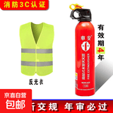 车载灭火器家用汽车小型便携式水基灭瓶消防3C认证消防器材 620ml 水基 灭火器+反光衣
