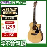 雅马哈（YAMAHA）FS100C民谣吉他初学者入门男女木吉它jita乐器木吉他缺角40英寸