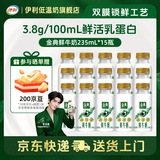 伊利金典 原生全脂鲜牛奶235ml/瓶悦享装鲜活营养巴氏杀菌低温牛乳 金典鲜牛奶235ml*15瓶