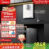 美的（Midea）净水器机母婴家用厨下式RO反渗透加热直饮一体机壁挂嵌入式管线机餐边柜净冷热前置过滤全屋套装 【温热套装】管线机+净水器两件套