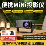 素北便携Mini投影仪手机无线投屏有线同屏家用高清HDMI接口卧室学生宿舍户外露营车载微型口袋投影机 黑色【无线投屏-HMDI接口-流畅不卡顿】