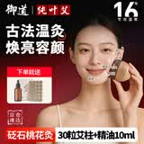 御道面部艾灸罐脸部专用 砭石美人灸家用美容院随身灸刮痧器具桃花灸