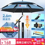 沃鼎钓鱼伞新款钓鱼遮阳伞户外垂钓伞拐杖伞大伞太阳伞沙滩伞台钓伞 2.6米 黑胶防晒 机械臂拐杖-湛蓝