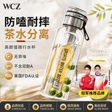 WCZ德国高硼硅玻璃水杯大容量防摔泡茶水分离茶仓加厚杯子 自带茶水分离+杯套750ml