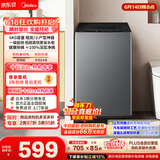 美的（Midea）【价保618】免清洗波轮洗衣机全自动 6公斤小型家用 除螨 一级能效 MB60V56B 以旧换新 补贴 自营