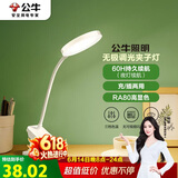 公牛（BULL）充插两用家用ML-D124A-DS无极调光三档调色夹子台灯1200mAh
