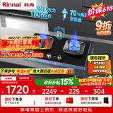 林内（Rinnai）燃气灶家用嵌入式天燃气灶台嵌两用可调节尺寸5.2kW定时猛火灶68%热效率升级灶JZT-2EHQT2