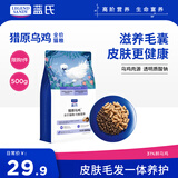 LEGENDSANDY蓝氏猫粮猎鸟乳鸽全价猫粮冻干生骨肉成猫幼猫通用型1斤装试吃 猎原乌鸡1斤装【均衡营养】