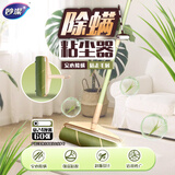 妙洁粘尘大师除螨粘尘器大号24cm*60撕 滚筒粘毛纸可撕式衣服清理神器