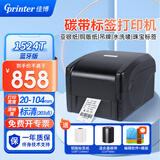 佳博（Gprinter）碳带标签打印机商用办公固定资产亚银纸合格证热转印水洗唛服装吊牌快递仓储不干胶铜版条码打印机 104MM宽【1524T蓝牙版】203点标清