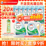 威露士清可新洗衣液柠檬12.18斤(2L+1L+袋500mlx6+内衣净90ml)新旧随机