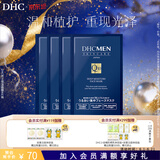 蝶翠诗（DHC）男士保湿面膜19ml/片*4片装保湿补水面贴膜滋润【日本进口】