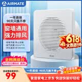 艾美特（AIRMATE）排气扇 卫生间厨房换气扇窗式墙式排风扇强力抽风机8寸APC18-03