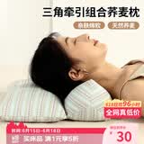 艾薇 枕头荞麦枕睡眠颈椎病枕成人睡觉专用三角平枕全棉连体枕芯 米兰