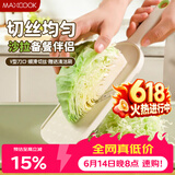 美厨（MAXCOOK）刨丝器瓜果切丝器 沙拉刨粗丝细丝切菜器擦丝器带刷MCPJ3297