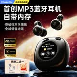 传古【MP3一体丨LED智慧屏】蓝牙耳机真无线开放耳式骨传导概念一体机可插卡超长续航跑步运动
