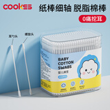 COOKSS婴儿棉签棉棒新生儿宝宝掏耳朵鼻屎肚脐螺旋头挖耳勺化妆消毒专用